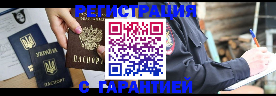 где прописаться в Льгове