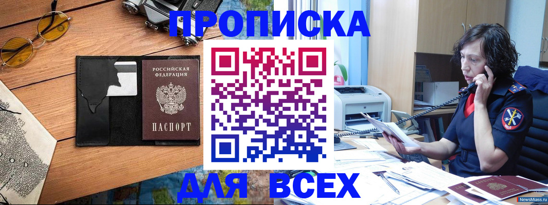 прописка поиск в Льгове