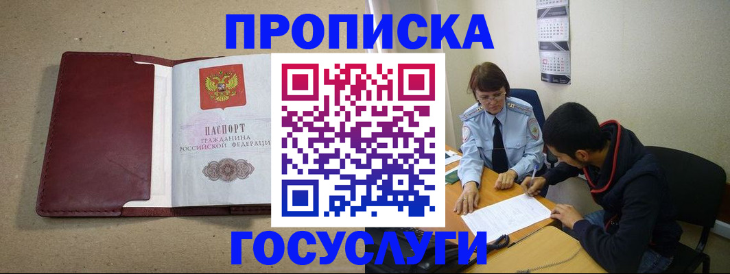прописка для школы в Льгове