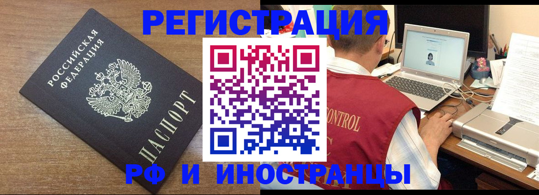 прописка для военкомата в Льгове