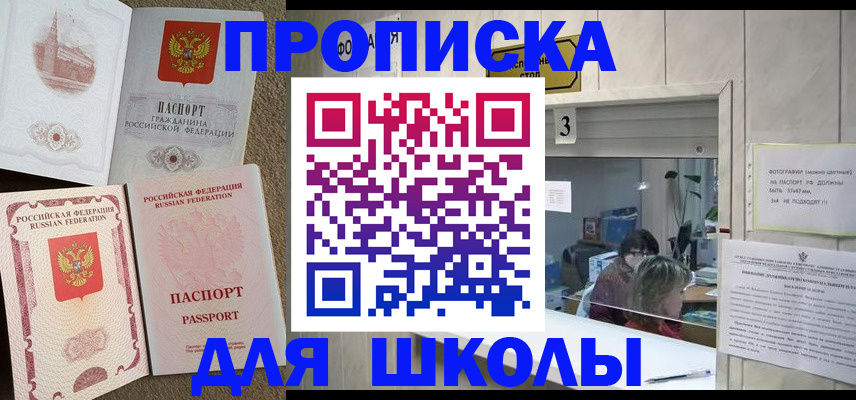 временная регистрация надежно в Льгове