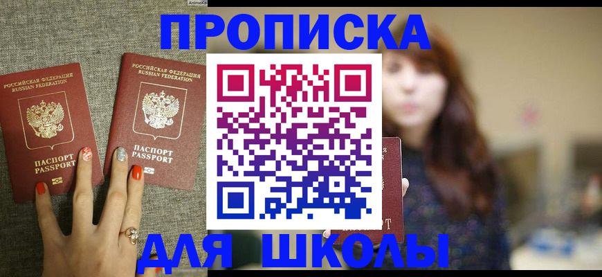 временная регистрация недорого в Льгове
