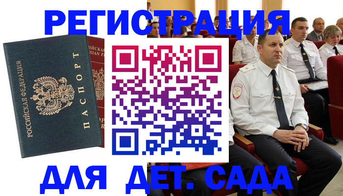 прописка гарантия в Льгове