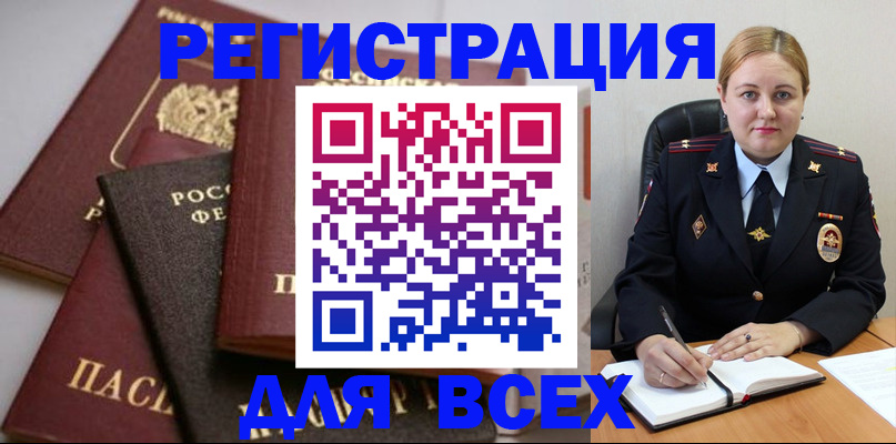 где прописаться в Льгове
